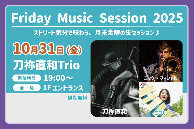 JAZZミニステージ