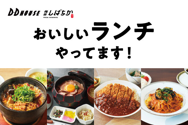 おいしいランチやってます