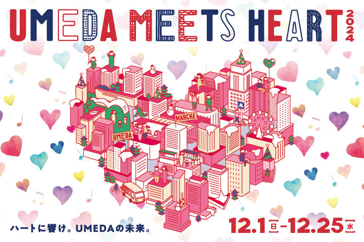 UMEDA MEETS HEART 2024 開催！ D.D.HOUSEもハートスポットが登場!!