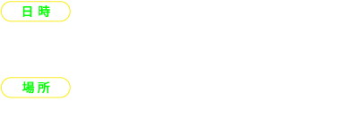 日時：11月29日金曜日、12月6日金曜日、12月13日金曜日、12月20日金曜日、12月27日金曜日　各日18時〜23時 場所：B1F梅田しばちかエントランス前 ※各日先着200名様1名様につき1セット、なくなり次第終了